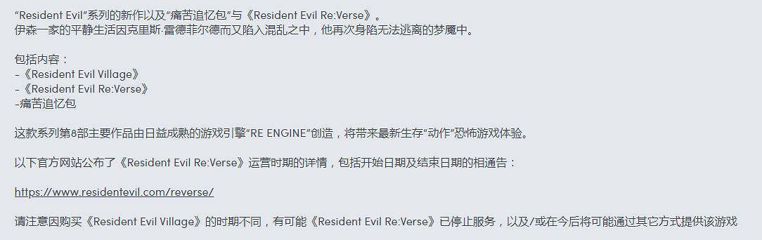 《惡靈古堡8》多少錢?預購價格及獎勵一覽 《惡靈古堡8》多少錢?預購價格及獎勵一覽