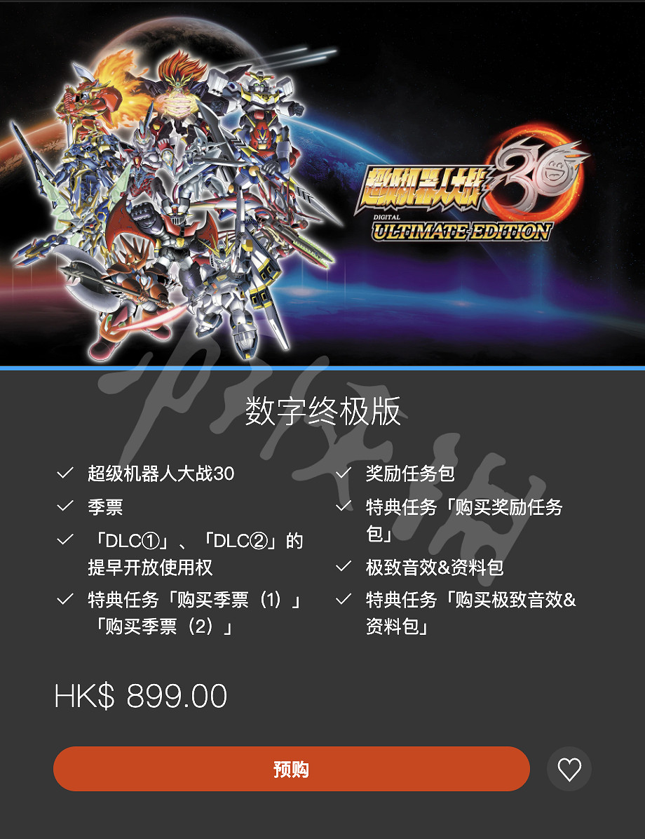 《超級機器人大戰30》多少錢?預購獎勵及價格分享 《超級機器人大戰30》多少錢?預購獎勵及價格分享