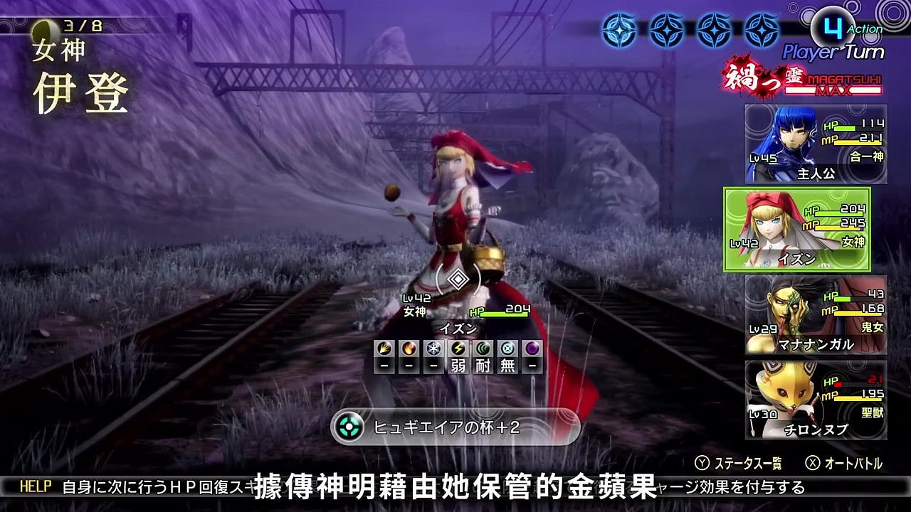 《真·女神轉生5》惡魔介紹:北歐神話女神伊登 《真·女神轉生5》惡魔介紹:北歐神話女神伊登