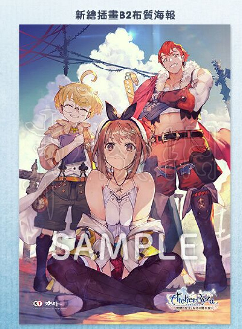 《萊薩的工作室》限定版有什麽?限定版內容一覽 《萊薩的工作室》限定版有什麽?限定版內容一覽