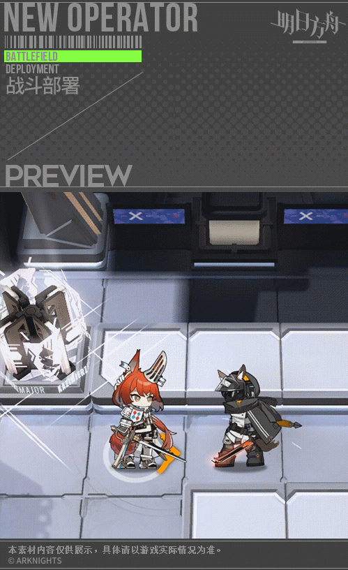 《明日方舟》焰尾技能介紹 2.5周年六星焰尾騎士圖鑒 《明日方舟》焰尾技能介紹 2.5周年六星焰尾騎士圖鑒