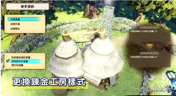 《萊薩的工作室》遊戲新功能介紹 種田模式是幹什麽的? 《萊薩的工作室》遊戲新功能介紹 種田模式是幹什麽的?