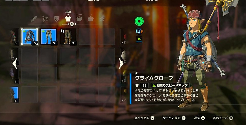 《塞爾達傳說:曠野之息》防具推薦及獲得方法一覽 《塞爾達傳說:曠野之息》防具推薦及獲得方法一覽