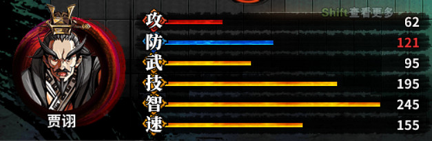 《吞食孔明傳》武將屬性四維資料圖鑒大全 武將屬性匯總