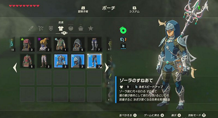 《塞爾達傳說：曠野之息》佐拉防具套裝入手方法解讀