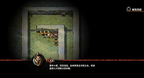 《吞食孔明傳》圖文攻略 全章節通關流程+全收集圖文詳解【原創】【完結】 《吞食孔明傳》圖文攻略 全章節通關流程+全收集圖文詳解【原創】【完結】