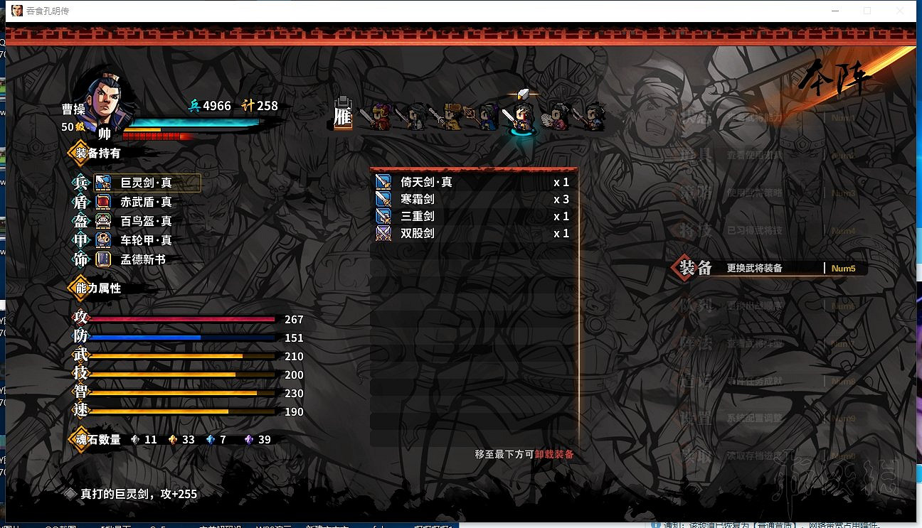 《吞食孔明傳》法師陣容搭配優缺點分析 法師陣容怎麽搭配好？