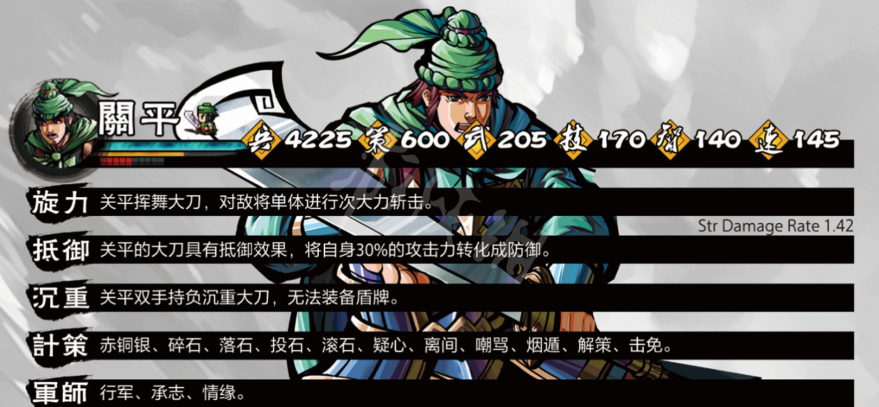 《吞食孔明傳》蜀國武將資料及技能屬性匯總 蜀國武將有哪些？