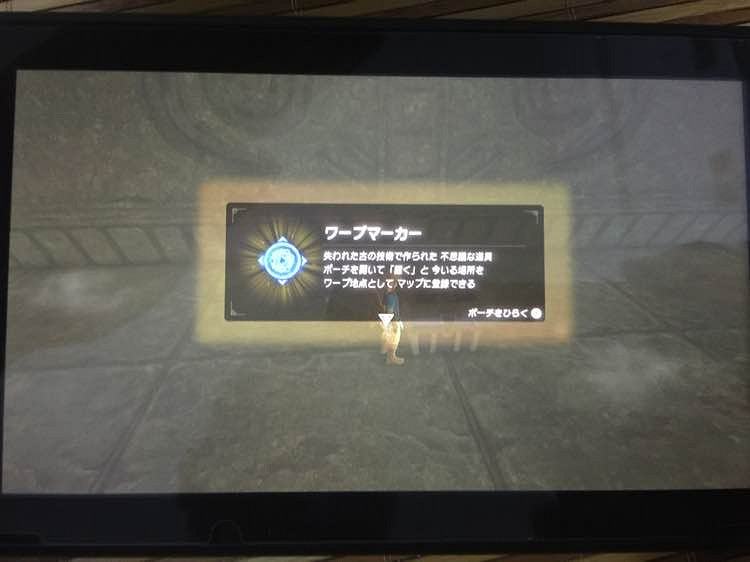 《塞爾達傳說：曠野之息》DLC呀哈哈頭及傳說裝置地點介紹