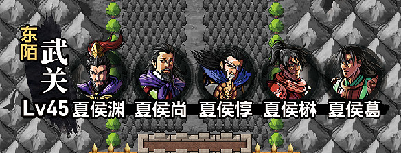 《吞食孔明傳》圖文攻略 全章節通關流程+全收集圖文詳解【原創】【完結】 《吞食孔明傳》圖文攻略 全章節通關流程+全收集圖文詳解【原創】【完結】