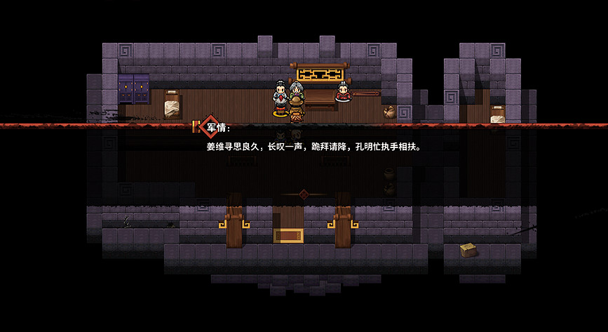 《吞食孔明傳》圖文攻略 全章節通關流程+全收集圖文詳解【原創】【完結】 《吞食孔明傳》圖文攻略 全章節通關流程+全收集圖文詳解【原創】【完結】