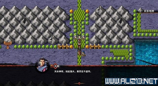 《吞食孔明傳》地圖全收集+全武將收集+戰鬥技巧圖文流程詳解【完結】 《吞食孔明傳》地圖全收集+全武將收集+戰鬥技巧圖文流程詳解【完結】