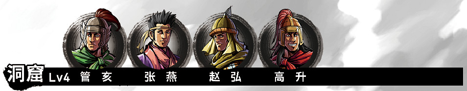 《吞食孔明傳》圖文攻略 全章節通關流程+全收集圖文詳解【原創】【完結】 《吞食孔明傳》圖文攻略 全章節通關流程+全收集圖文詳解【原創】【完結】