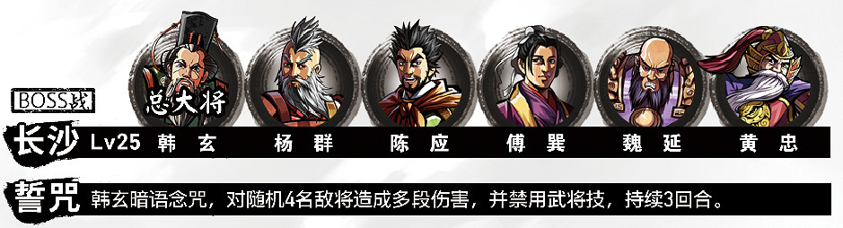 《吞食孔明傳》圖文攻略 全章節通關流程+全收集圖文詳解【原創】【完結】 《吞食孔明傳》圖文攻略 全章節通關流程+全收集圖文詳解【原創】【完結】