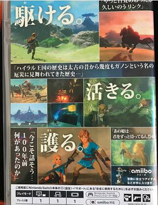 《塞爾達傳說：曠野之息》遊戲優點分析