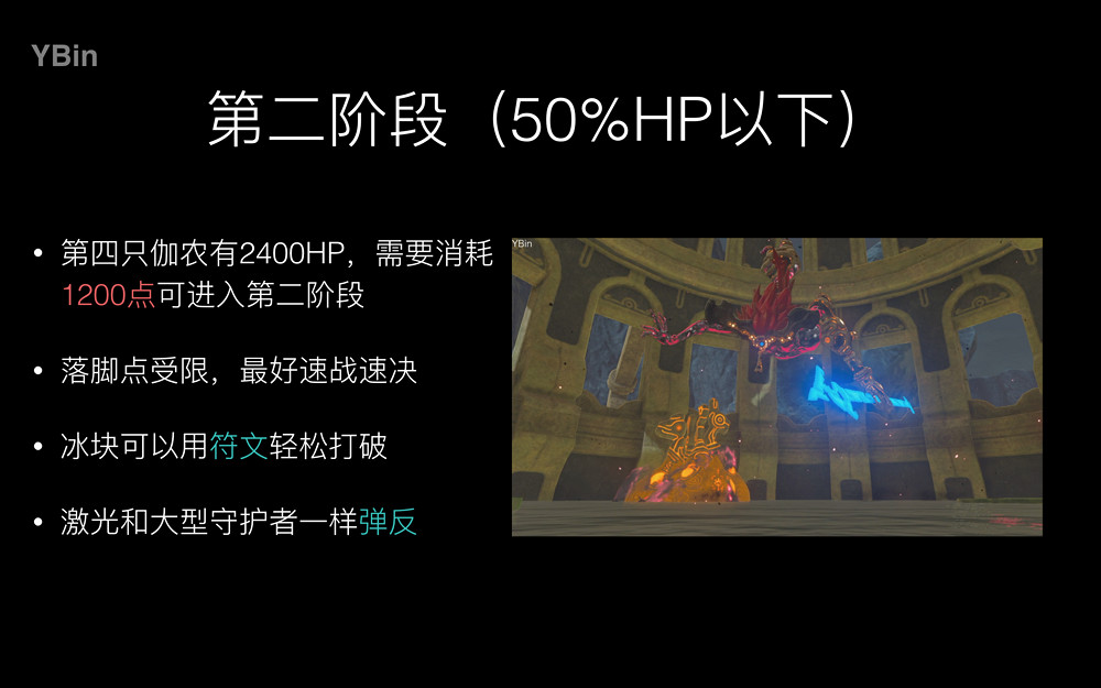 《塞爾達傳說:曠野之息》水之神獸篇圖文攻略 《塞爾達傳說:曠野之息》水之神獸篇圖文攻略