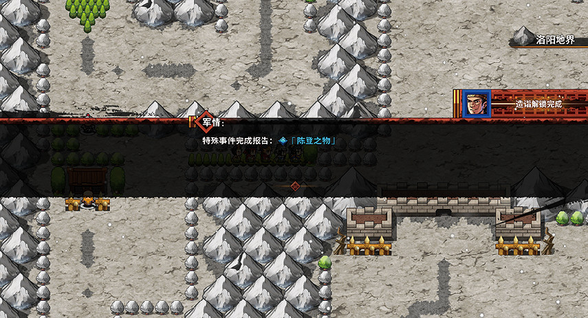 《吞食孔明傳》圖文攻略 全章節通關流程+全收集圖文詳解【原創】【完結】 《吞食孔明傳》圖文攻略 全章節通關流程+全收集圖文詳解【原創】【完結】