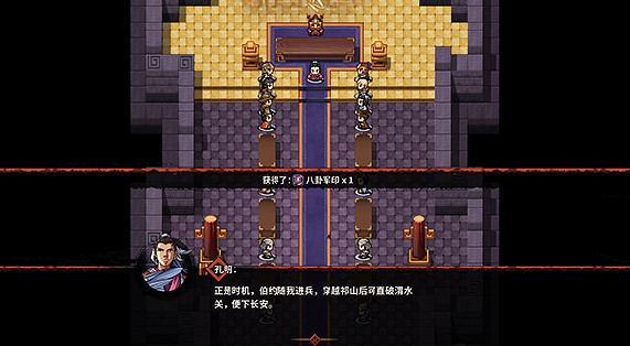 《吞食孔明傳》圖文攻略 全章節通關流程+全收集圖文詳解【原創】【完結】 《吞食孔明傳》圖文攻略 全章節通關流程+全收集圖文詳解【原創】【完結】