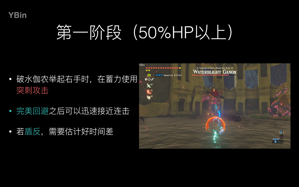 《塞爾達傳說:曠野之息》水之神獸篇圖文攻略 《塞爾達傳說:曠野之息》水之神獸篇圖文攻略