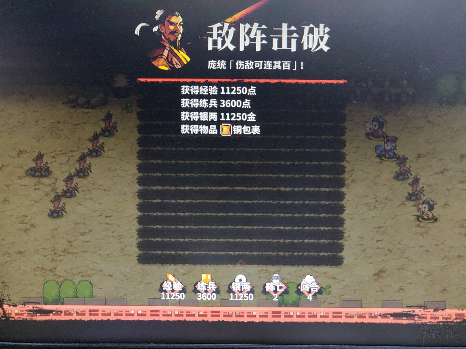 《吞食孔明傳》三周目19級打徐州曹操傳說搭配心得