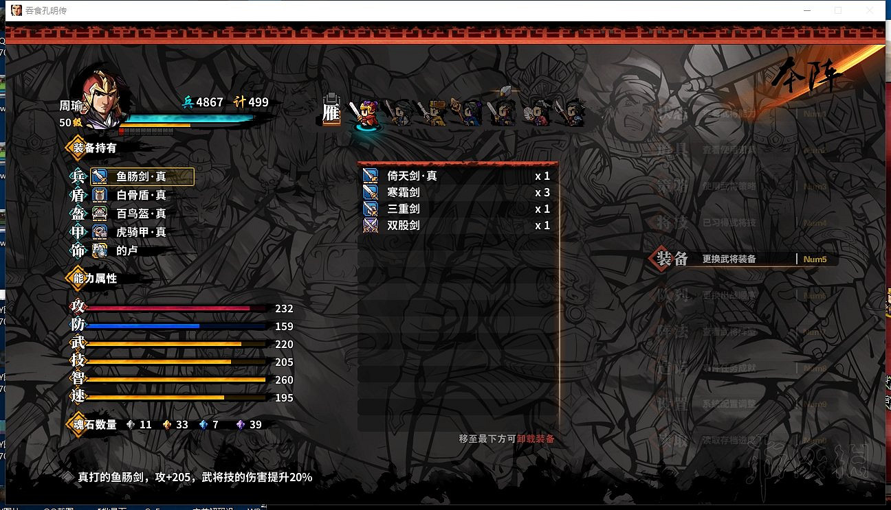 《吞食孔明傳》法師陣容搭配優缺點分析 法師陣容怎麽搭配好？