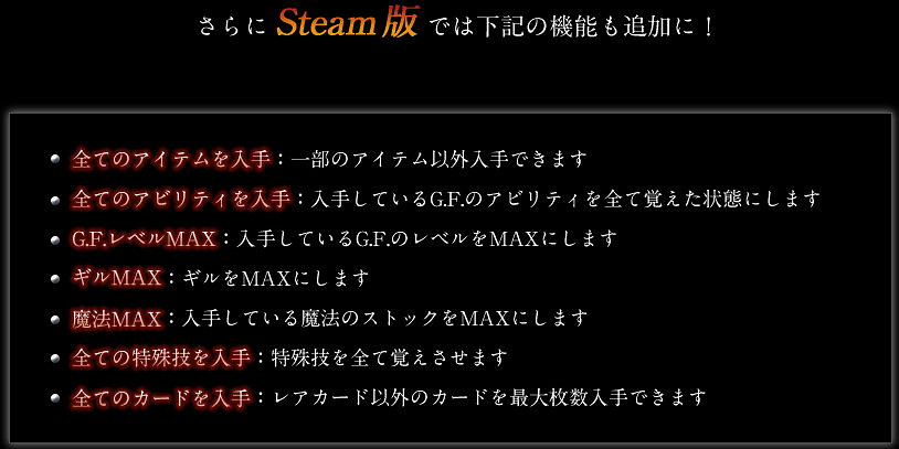 E3:《太空戰士8:HD復刻版》角色改進及新系統 E3:《太空戰士8:HD復刻版》角色改進及新系統