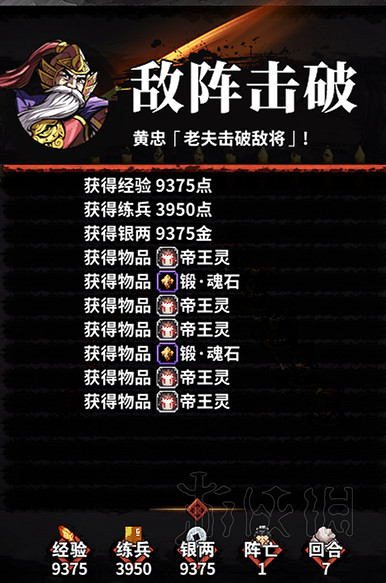 《吞食孔明傳》帝王之靈怎麽刷 子午刷谷帝王之靈心得分享 《吞食孔明傳》帝王之靈怎麽刷 子午刷谷帝王之靈心得分享