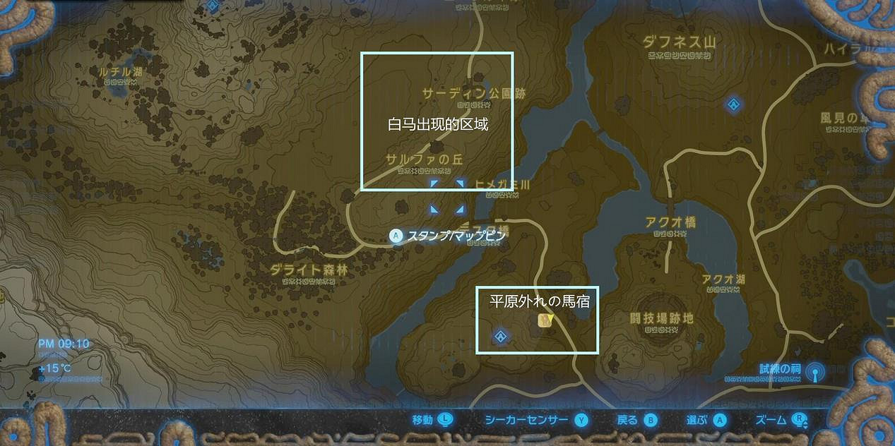 《塞爾達傳說：曠野之息》全主線任務流程難點關卡圖文詳解攻略
