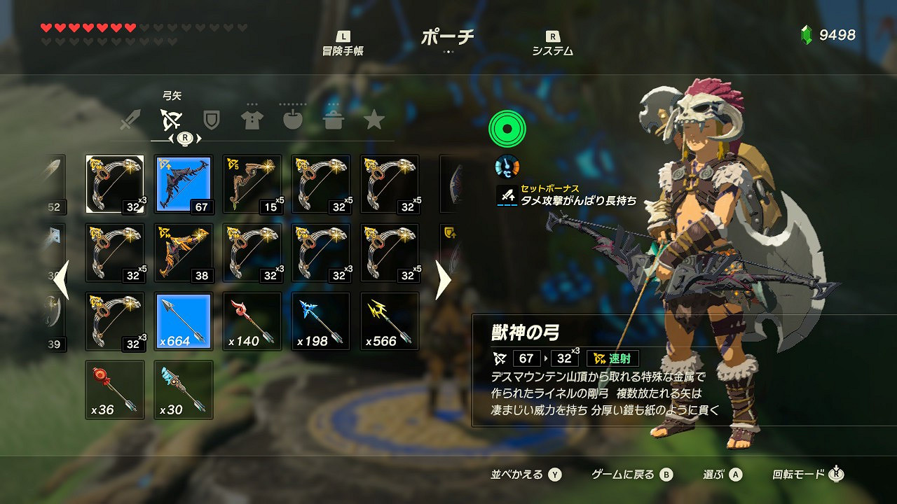 《塞爾達傳說：曠野之息》英傑服息吹套裝材料獲得方法