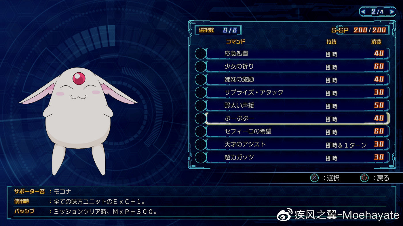 《超級機器人大戰30》隱藏要素有哪些?全隱藏要素觸發條件 《超級機器人大戰30》隱藏要素有哪些?全隱藏要素觸發條件