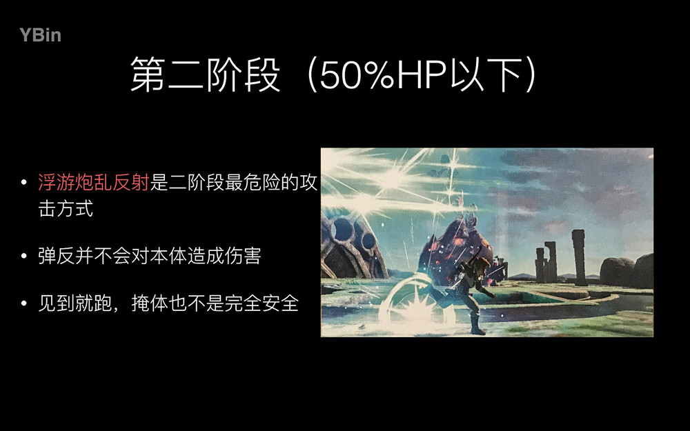 《塞爾達傳說：曠野之息》風之神獸篇深度攻略解析