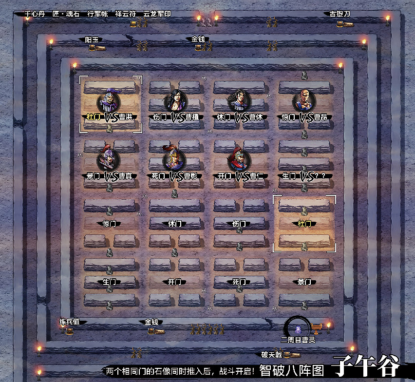 《吞食孔明傳》圖文攻略 全章節通關流程+全收集圖文詳解【原創】【完結】 《吞食孔明傳》圖文攻略 全章節通關流程+全收集圖文詳解【原創】【完結】