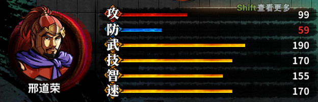 《吞食孔明傳》武將屬性四維資料圖鑒大全 武將屬性匯總