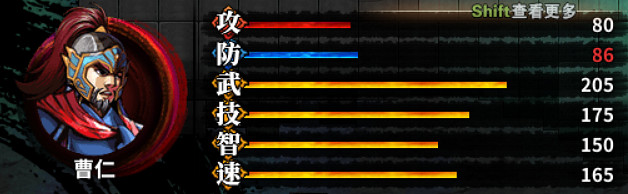 《吞食孔明傳》武將屬性四維資料圖鑒大全 武將屬性匯總