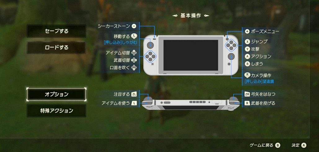 《塞爾達傳說:曠野之息》掃描amiibo會獲得什麽? 《塞爾達傳說:曠野之息》掃描amiibo會獲得什麽?