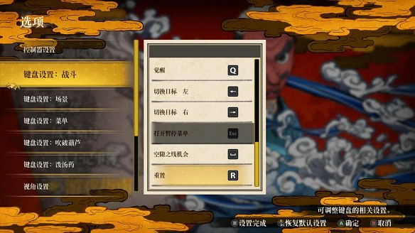 《鬼滅之刃火之神血風譚》鍵位怎麽操作?按鍵操作指南 《鬼滅之刃火之神血風譚》鍵位怎麽操作?按鍵操作指南