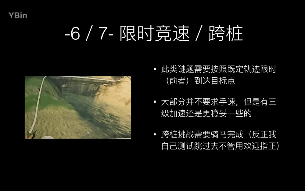 《塞爾達傳說：曠野之息》如何科學的尋找森之精靈種子？