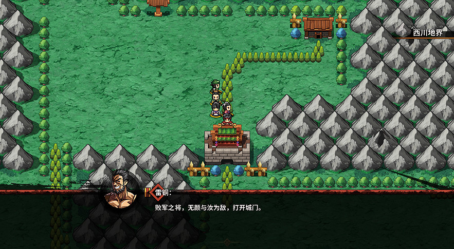 《吞食孔明傳》圖文攻略 全章節通關流程+全收集圖文詳解【原創】【完結】 《吞食孔明傳》圖文攻略 全章節通關流程+全收集圖文詳解【原創】【完結】