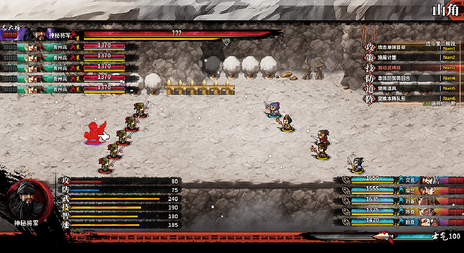 《吞食孔明傳》圖文攻略 全章節通關流程+全收集圖文詳解【原創】【完結】 《吞食孔明傳》圖文攻略 全章節通關流程+全收集圖文詳解【原創】【完結】