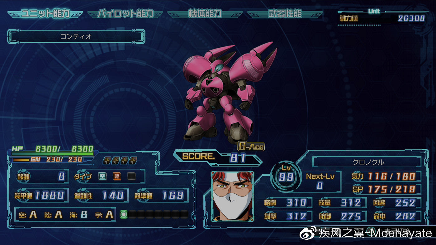 《超級機器人大戰30》隱藏要素有哪些?全隱藏要素觸發條件 《超級機器人大戰30》隱藏要素有哪些?全隱藏要素觸發條件