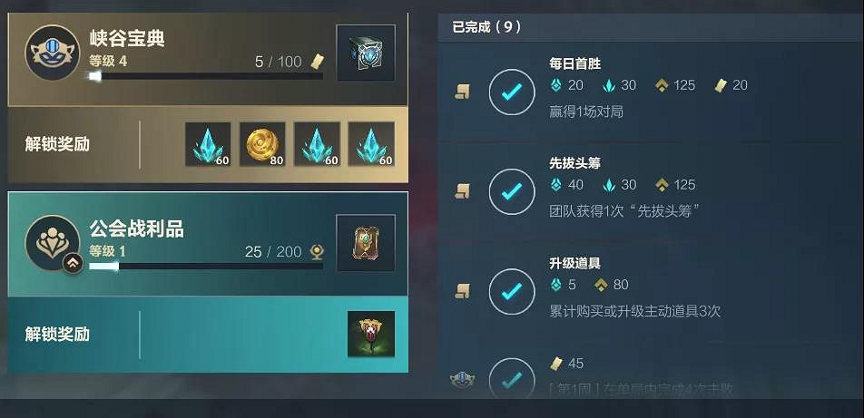 《英雄聯盟手遊》公會系統怎麽玩 公會系統指南