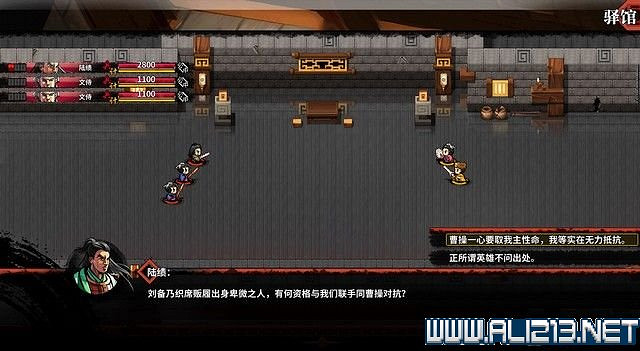 《吞食孔明傳》地圖全收集+全武將收集+戰鬥技巧圖文流程詳解【完結】