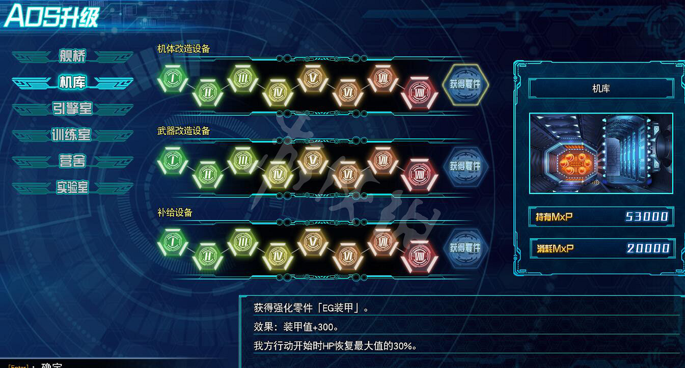 《超級機器人大戰30》aos升級解鎖條件匯總 aos升級零件有哪些？
