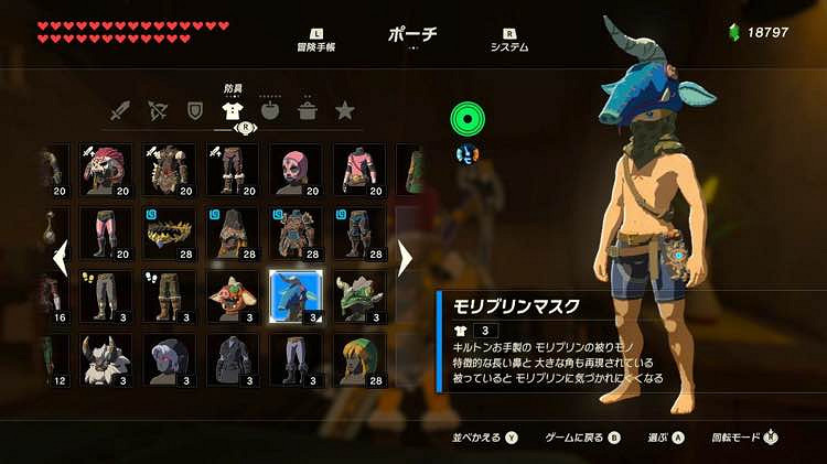 《塞爾達傳說：曠野之息》全套裝屬性圖鑒