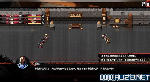 《吞食孔明傳》地圖全收集+全武將收集+戰鬥技巧圖文流程詳解【完結】