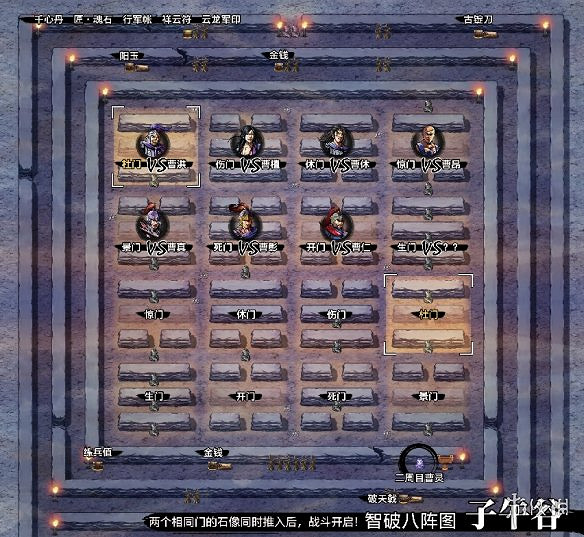 《吞食孔明傳》名留青史紫色造詣獲得方法 紫色造詣名留青史怎麽得? 《吞食孔明傳》名留青史紫色造詣獲得方法 紫色造詣名留青史怎麽得?