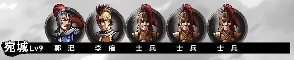 《吞食孔明傳》圖文攻略 全章節通關流程+全收集圖文詳解【原創】【完結】 《吞食孔明傳》圖文攻略 全章節通關流程+全收集圖文詳解【原創】【完結】