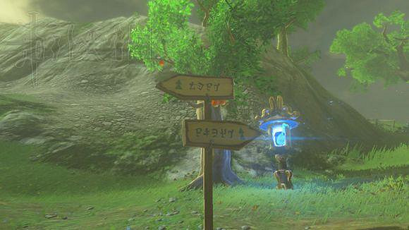 《塞爾達傳說:曠野之息》現代海拉爾文翻譯圖文介紹 《塞爾達傳說:曠野之息》現代海拉爾文翻譯圖文介紹