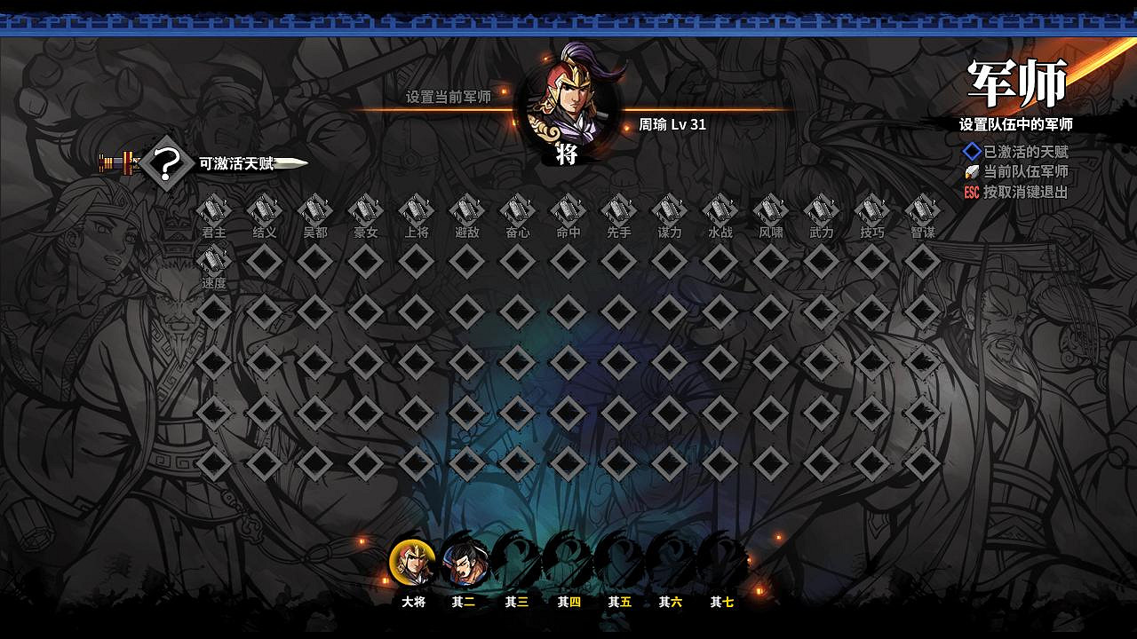 《吞食孔明傳》道具大全 道具效果一覽 《吞食孔明傳》道具大全 道具效果一覽