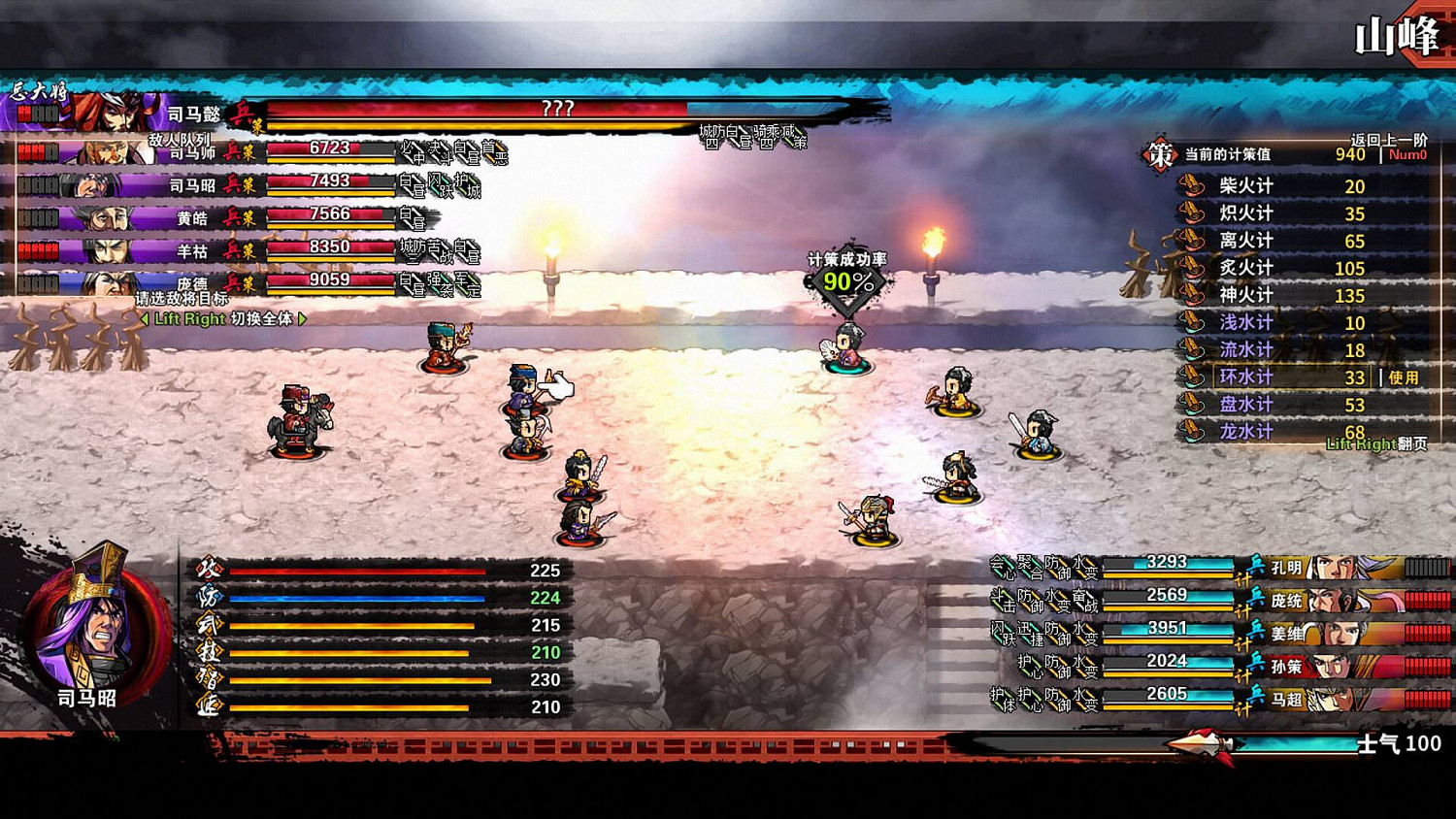 《吞食孔明傳》全二周目可招募角色一覽 全二周目武將入隊攻略 《吞食孔明傳》全二周目可招募角色一覽 全二周目武將入隊攻略